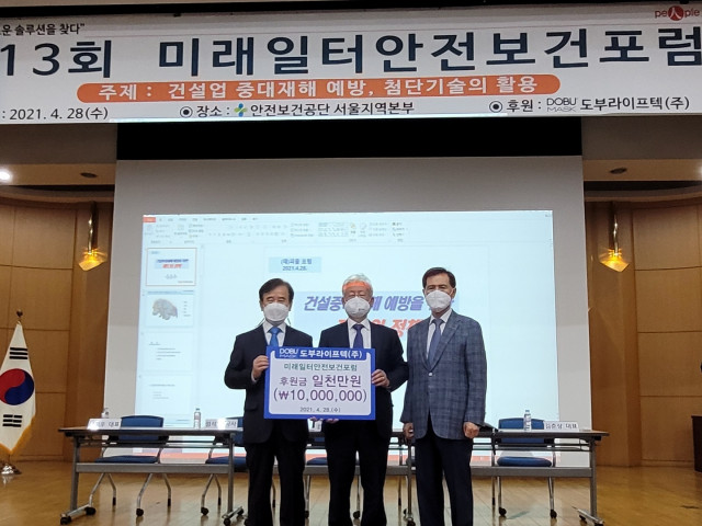 미래안전보건 이미지