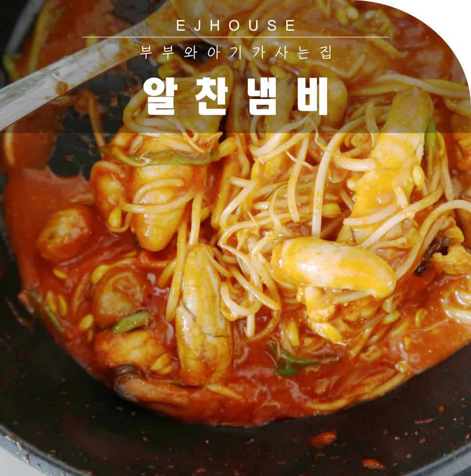 알찬냄비 이미지