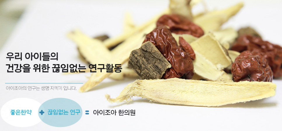 안산한의원 이미지