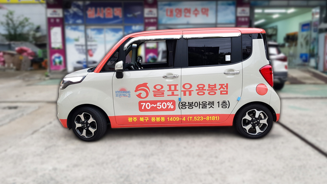 올포유광주 이미지