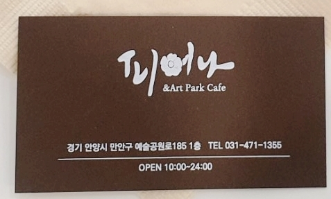 카페피어나 이미지