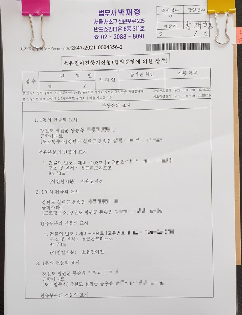 법무사박재형사무소 이미지