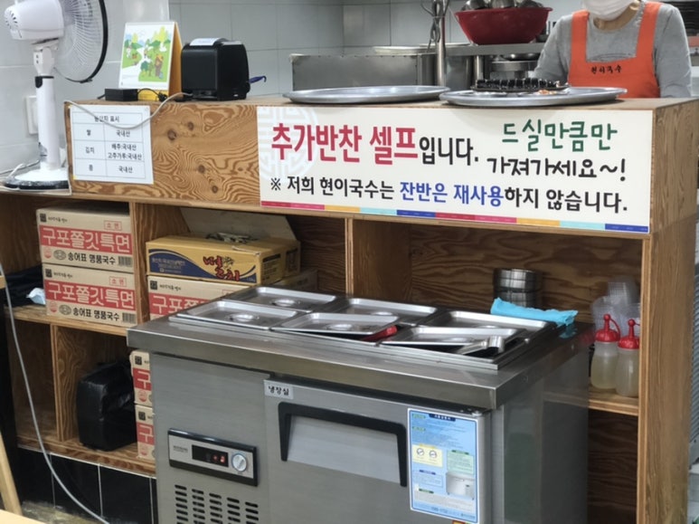 현이국수 이미지