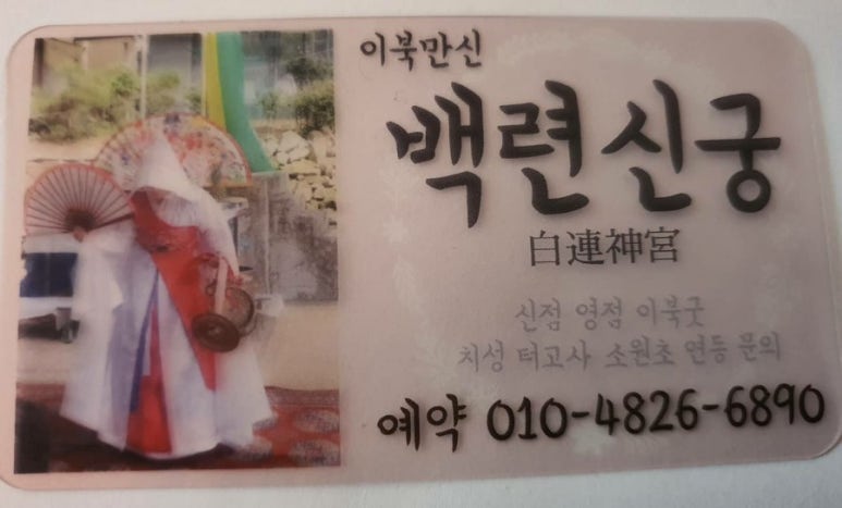 특별난낙지앤장어 이미지