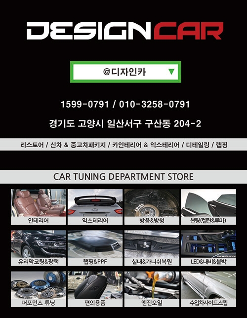 조인수입차 이미지