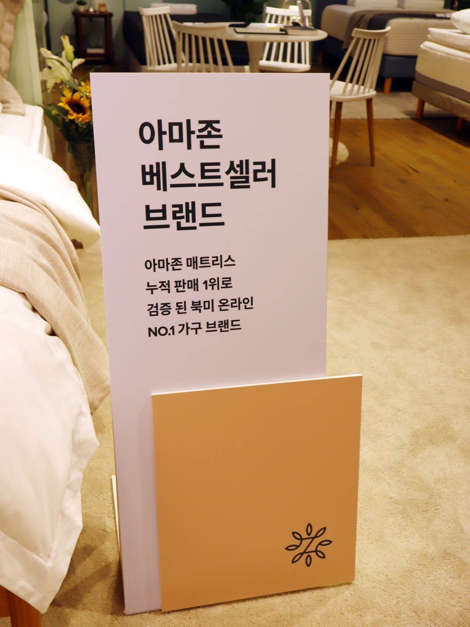 라인롯데노원 이미지