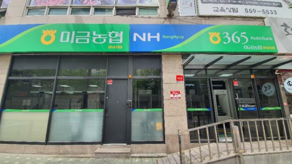 평내농협 이미지