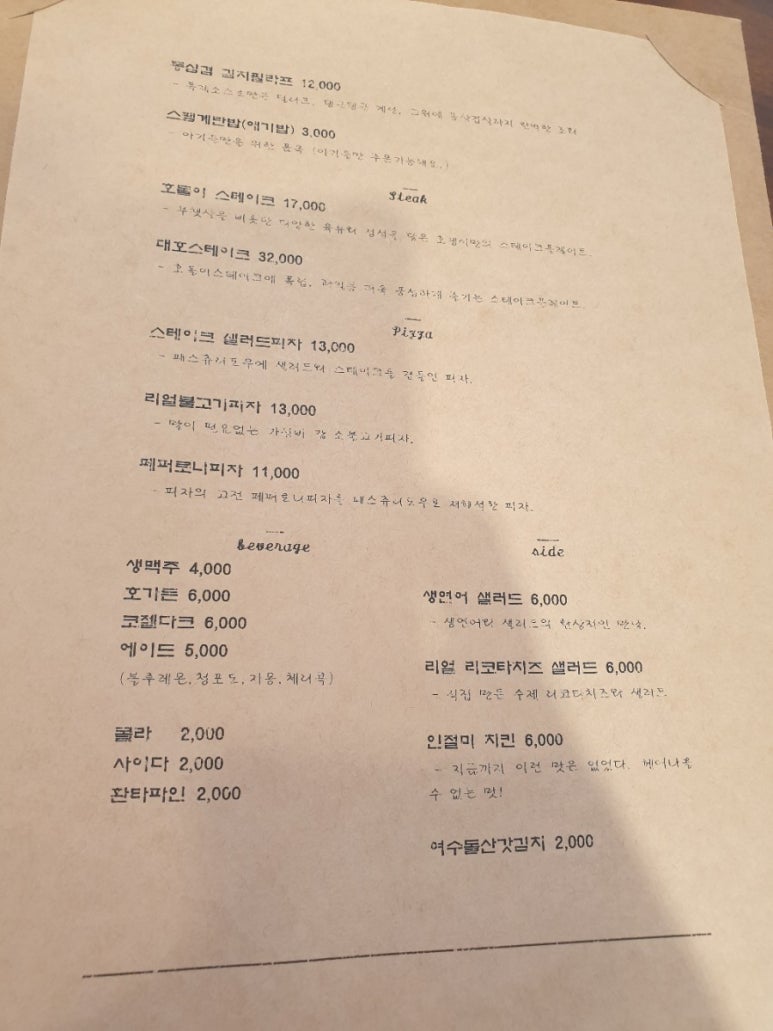 사랑방분식 이미지