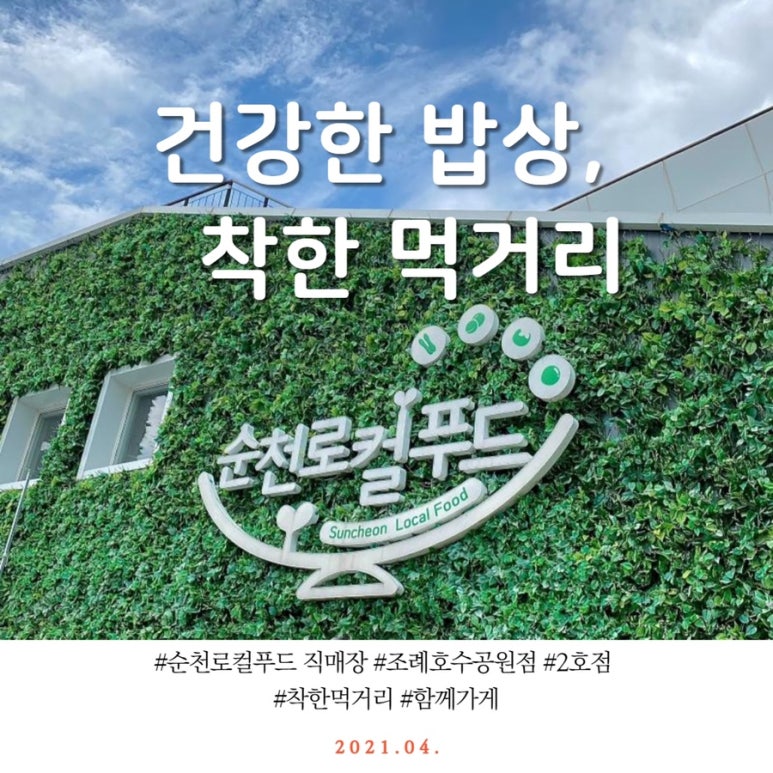 정원푸드(2호점) 이미지