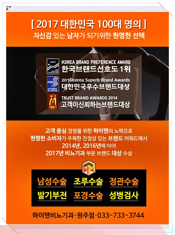 수비뇨기과의원 이미지