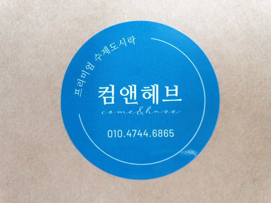 컴앤헤브 이미지