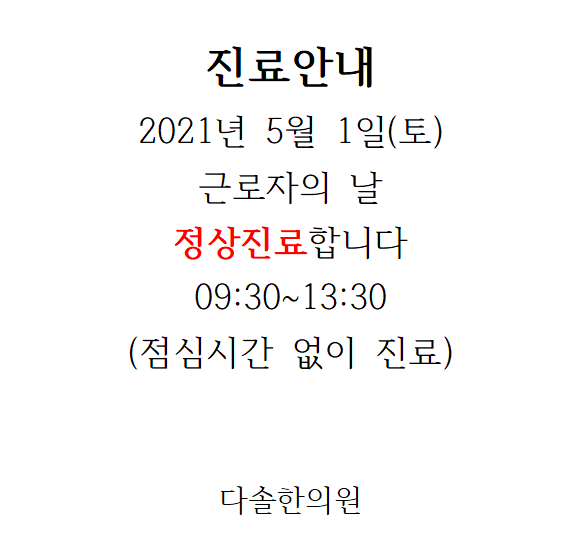 다솔한의원 이미지