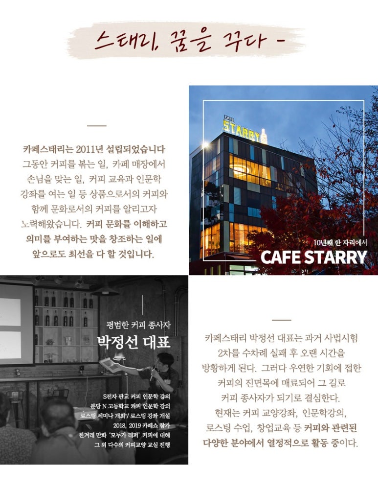 카페스태리 이미지