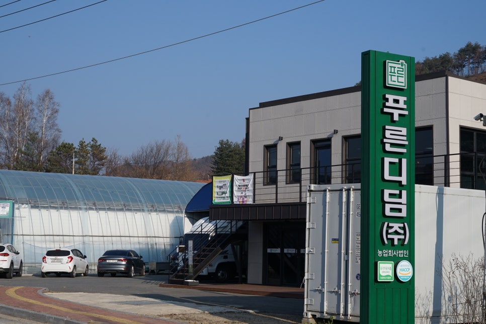 푸른디딤(주)농업회사법인 이미지