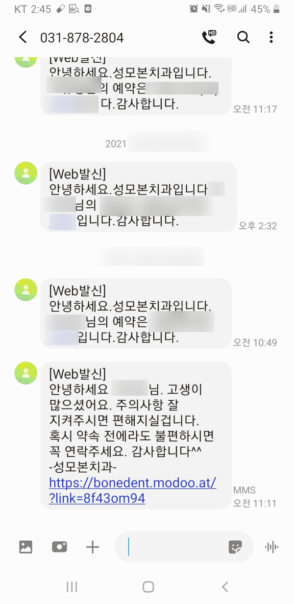 성모본치과의원 이미지