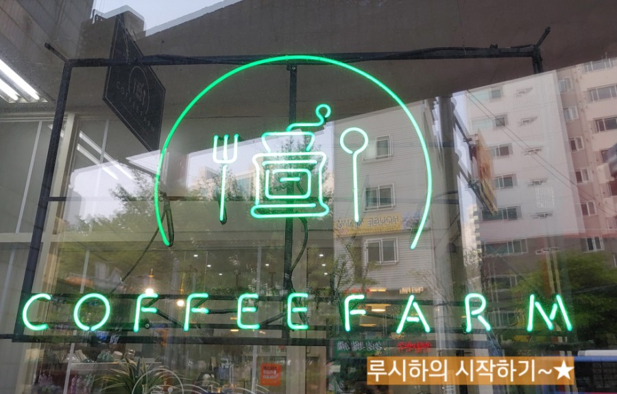 Coffee Farm(커피팜) 이미지