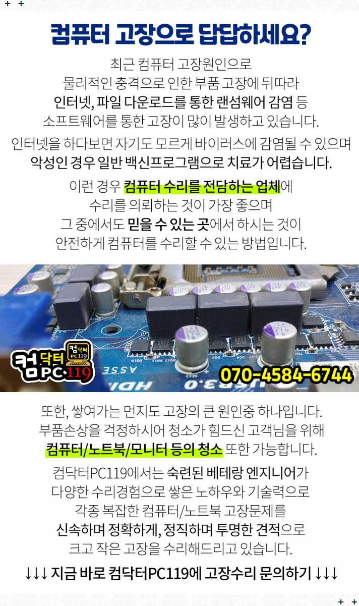 원천컴퓨터수리 이미지