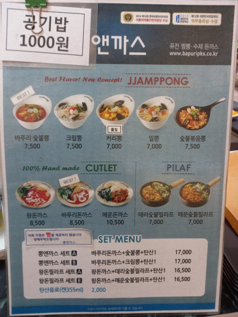 뽕앤까스롯데마트 이미지
