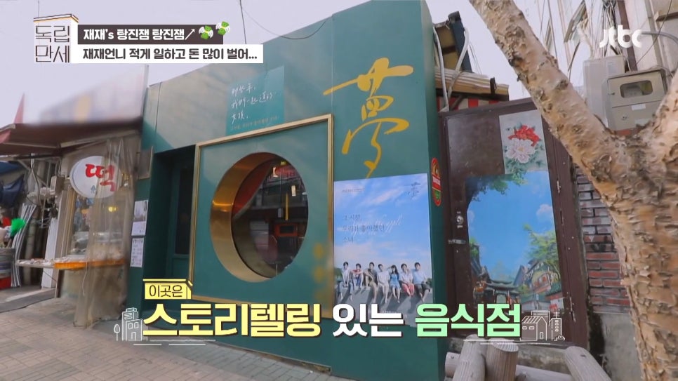 재재식당 이미지