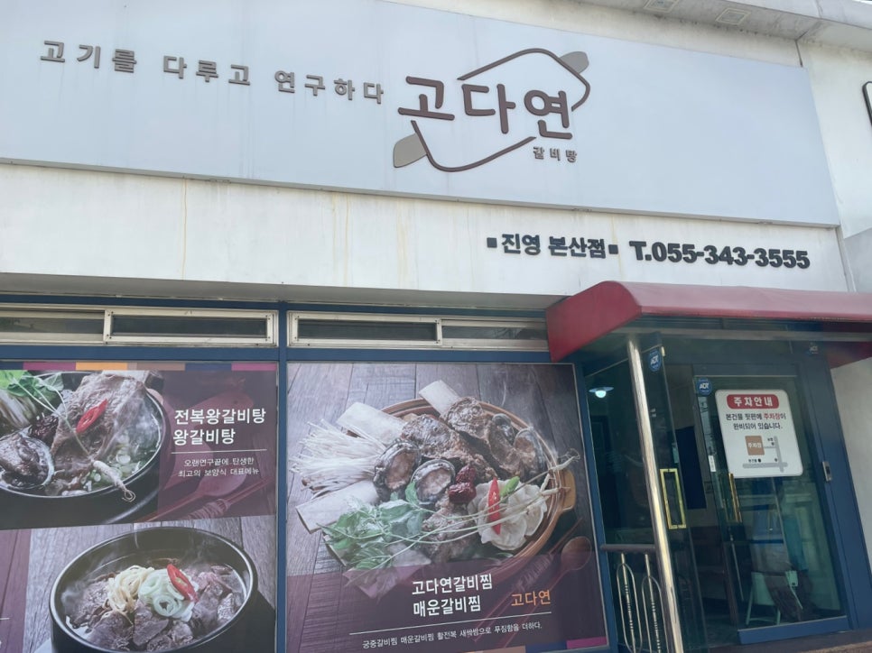 진영 고기짱 이미지