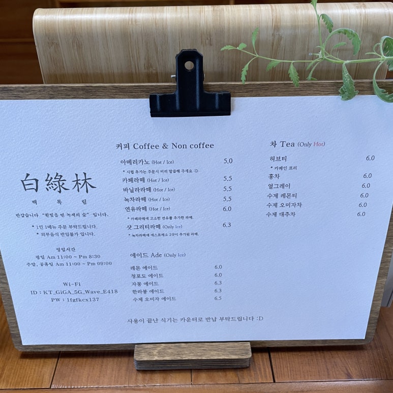 백록림 이미지