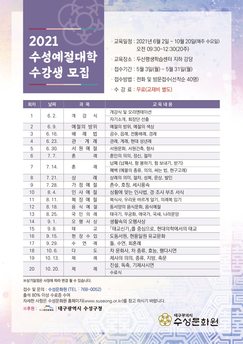 대구광역시수성문화원 이미지