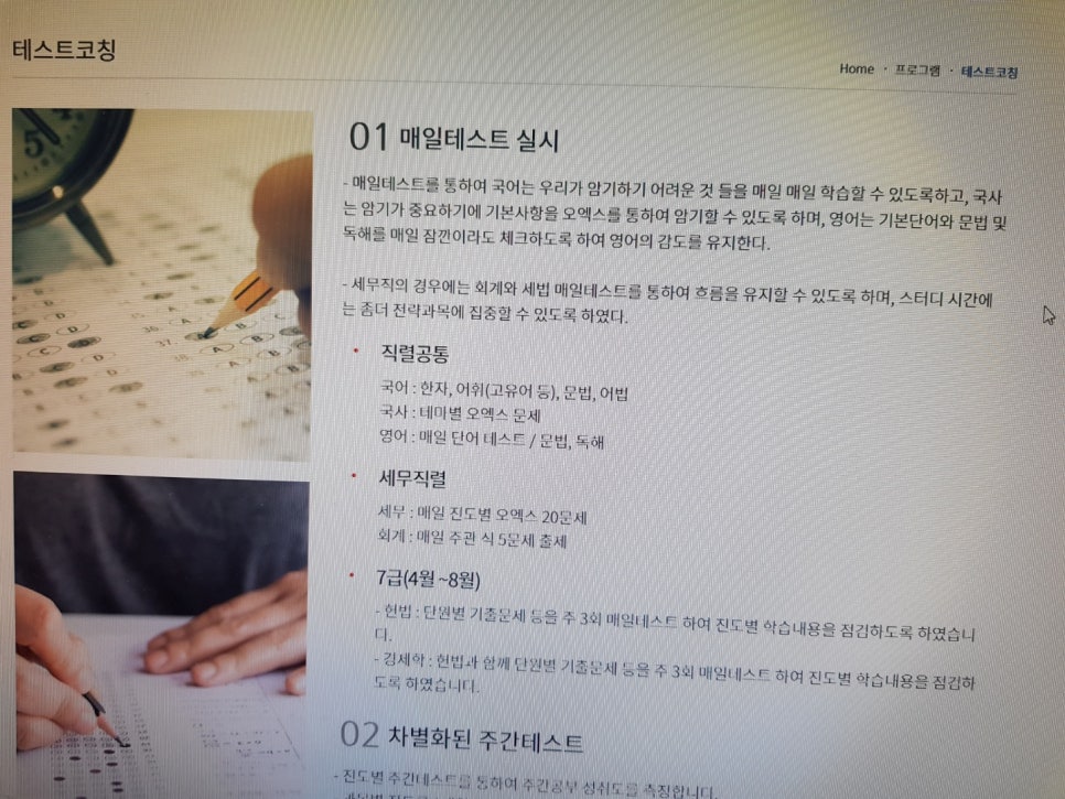 세움아카데미학원 이미지