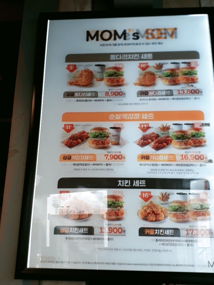 맘스터치대 이미지