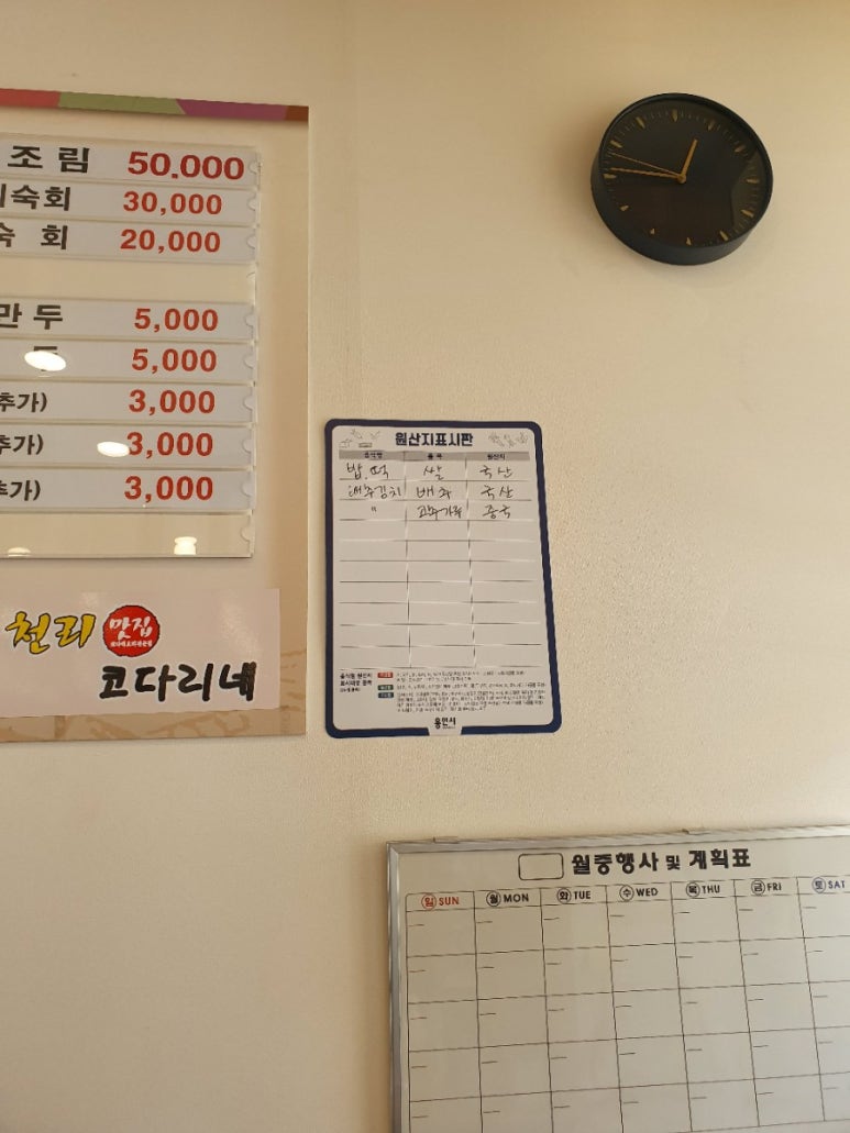 천리맛집코다리네 이미지