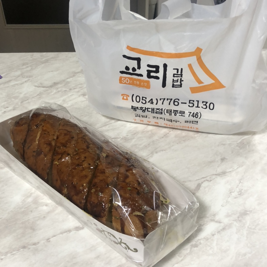 교리김밥봉황대점 이미지