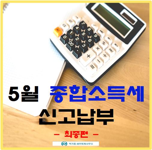 박기중세무회계사무소 이미지