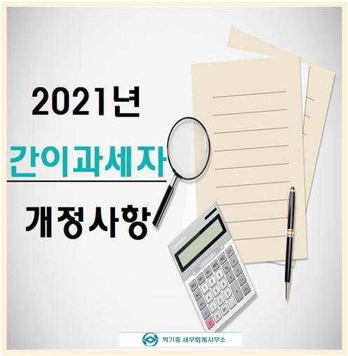 박기중세무회계사무소 이미지