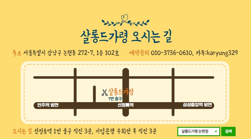 살롱드가령 이미지