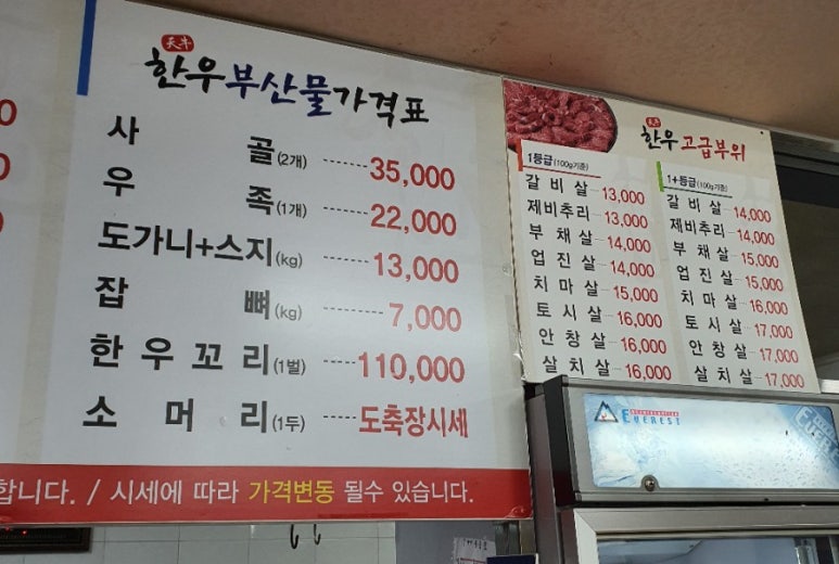 천우정육식당 이미지