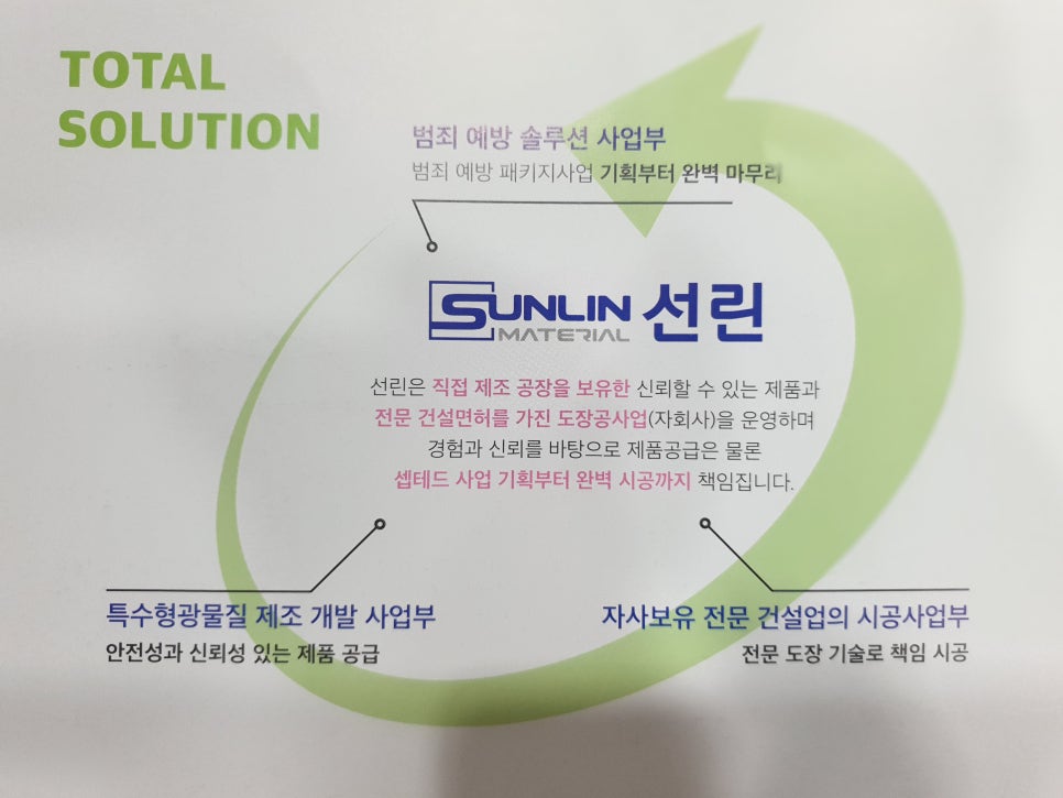 선린 머트리얼 이미지