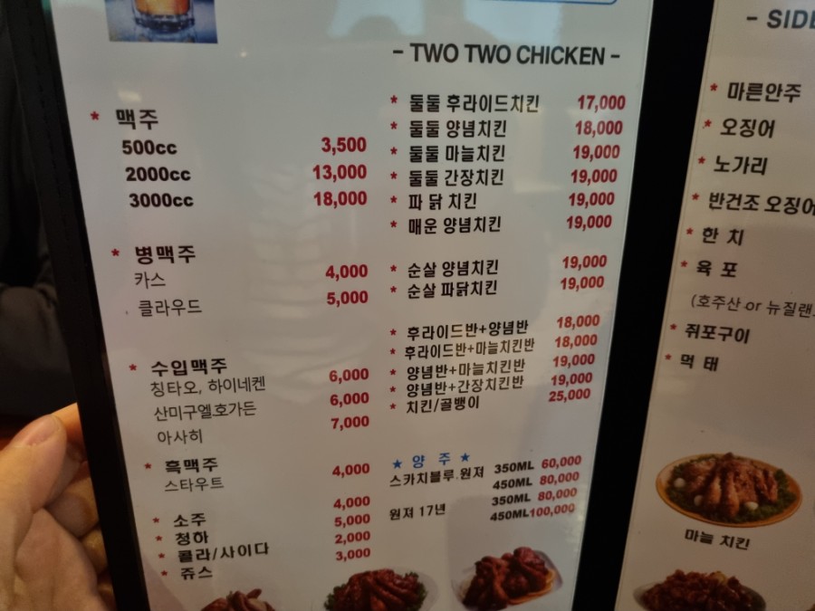둘둘치킨종로1가점 이미지