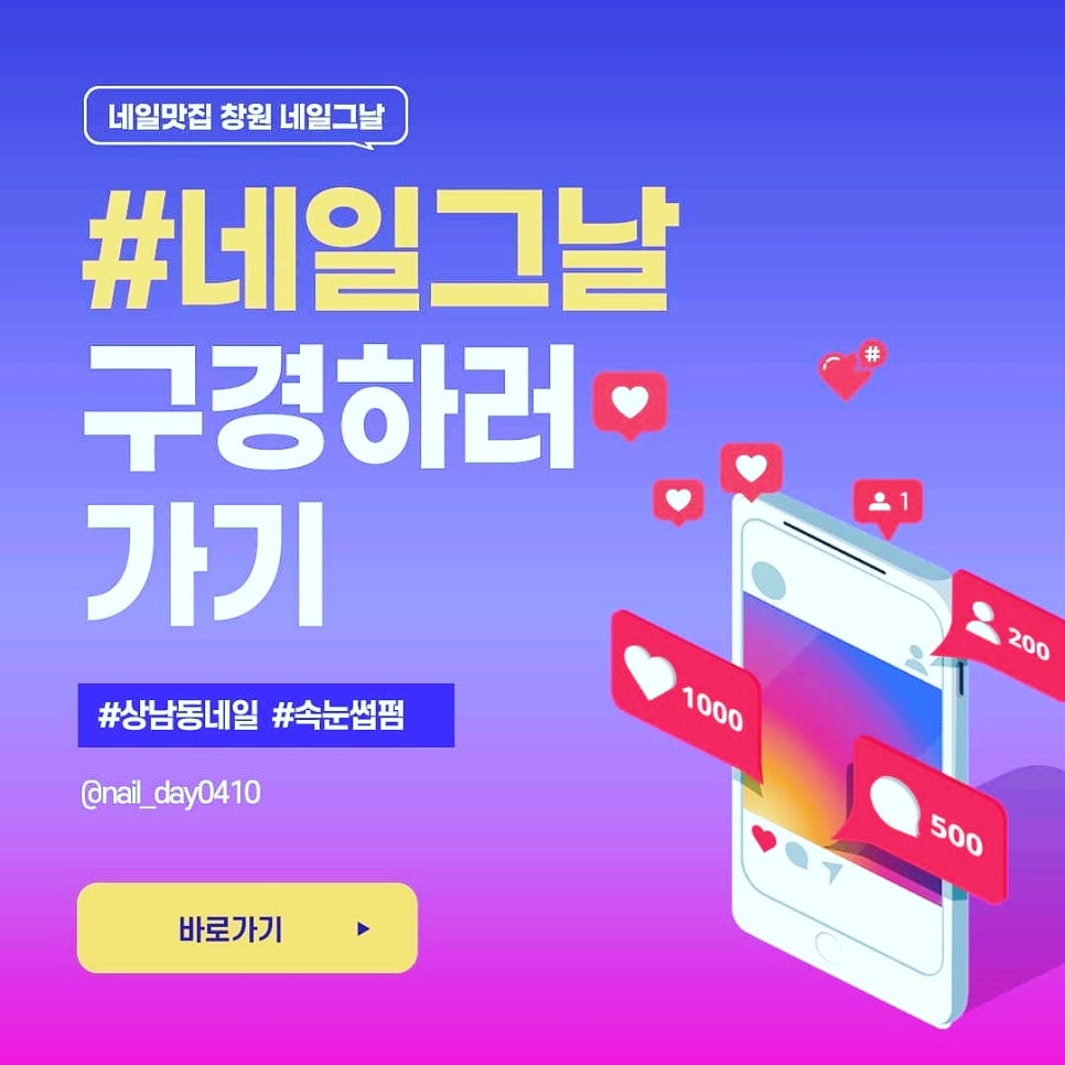그날;네일 이미지