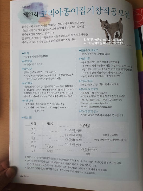 한국종이접기학원 이미지