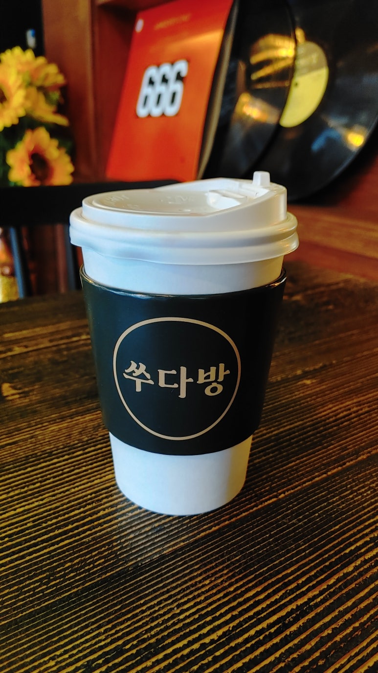쑤다방 이미지