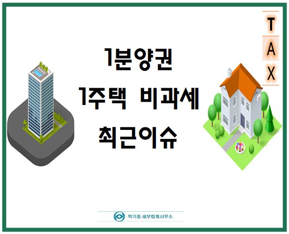 박기중세무회계사무소 이미지