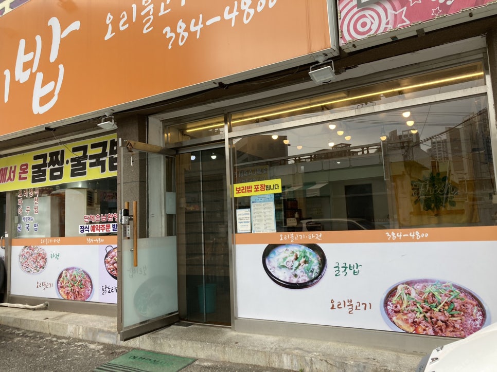 나드리보리밥 이미지