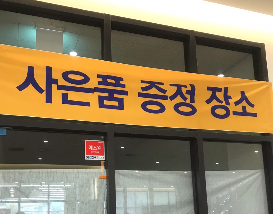 이마트에브리데이 인천도화점 이미지