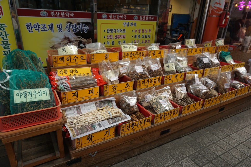 원산한약국 이미지