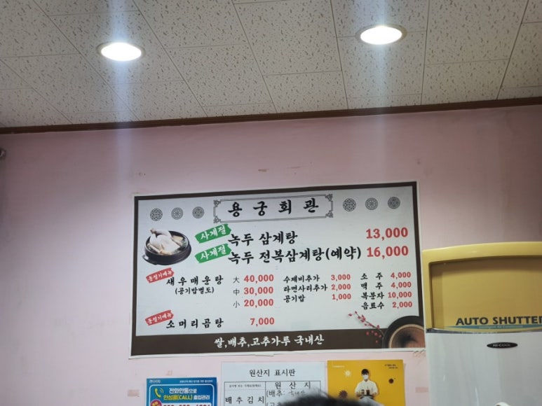 용궁회관 이미지
