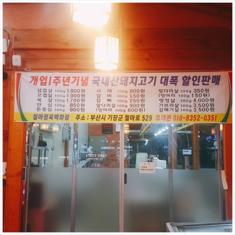 신선고기백화점 이미지