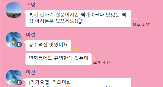 오복떡집 사진 4