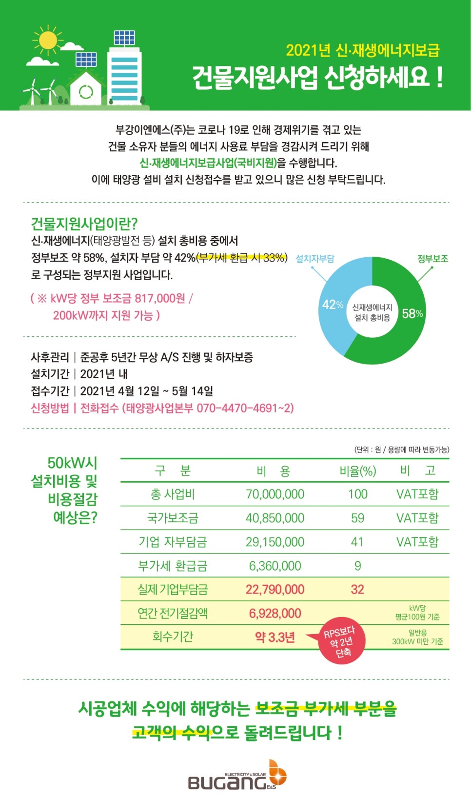 한국이엔에스 이미지