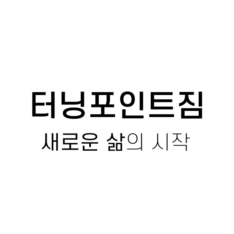 구월동PT터닝포인트짐 이미지