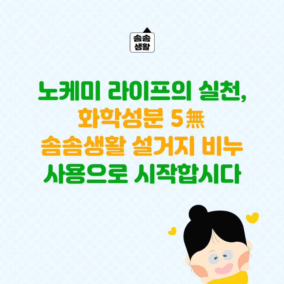 솜솜과일 이미지