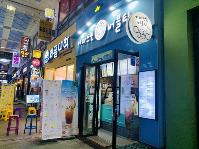 아마스빈안산 이미지